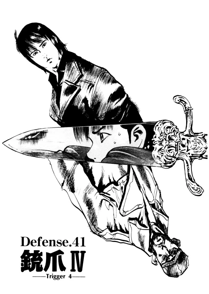 Read Yami no Aegis Chapter 41 - Trigger 4 Online