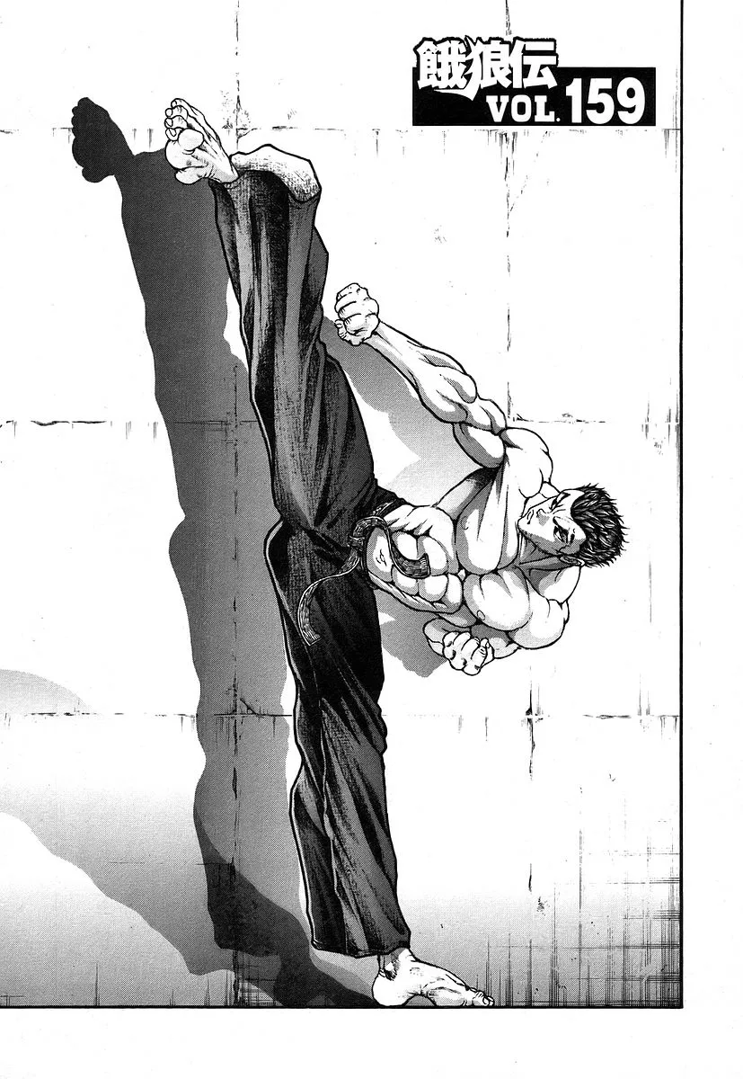 Read Garouden Chapter 159 Online