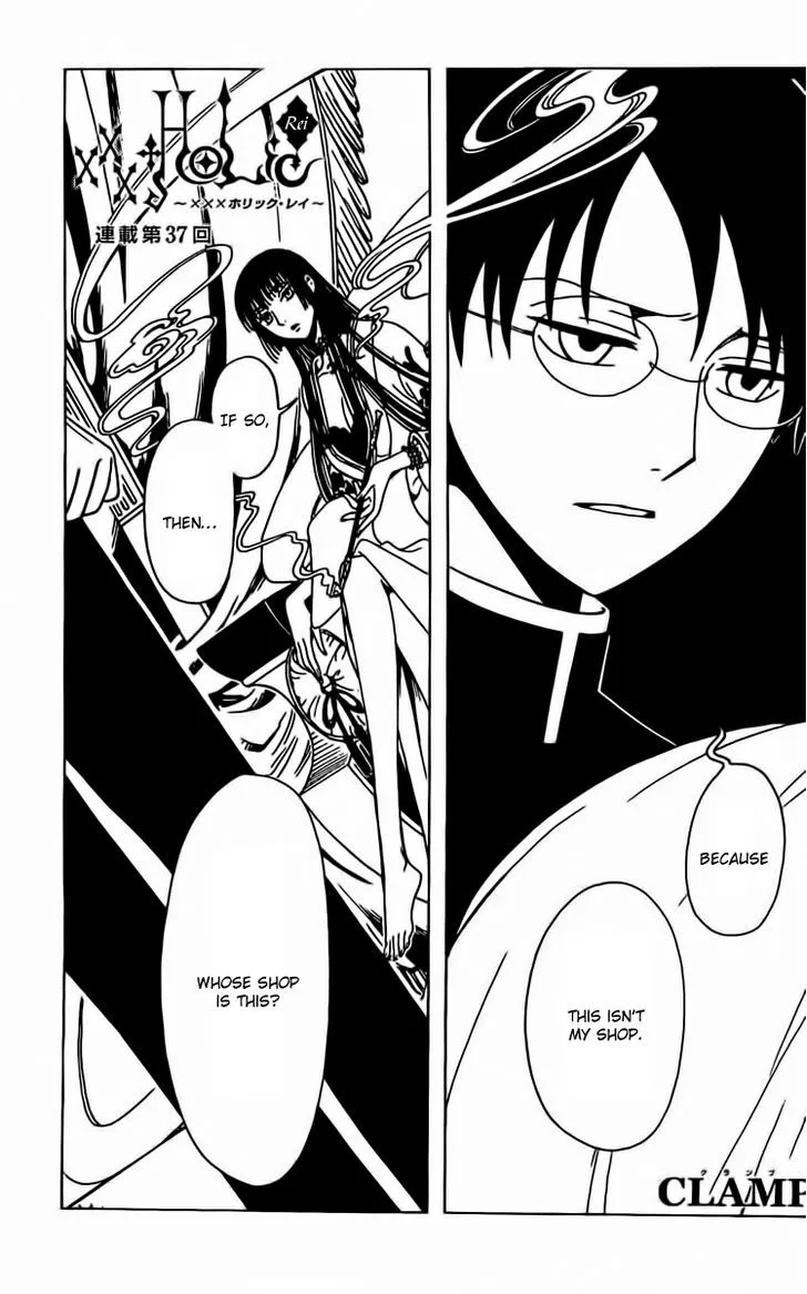 Read xxxHOLiC Rei Chapter 37 Online