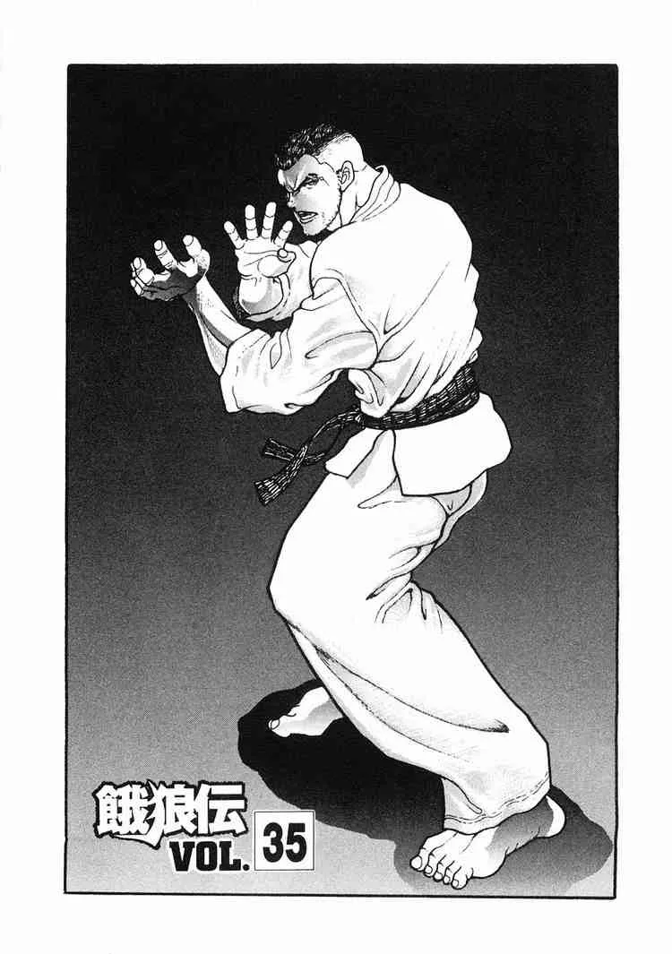 Read Garouden Chapter 35 Online