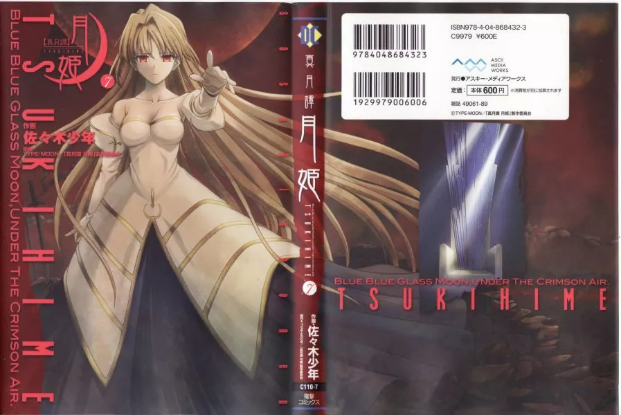 Read Shingetsutan Tsukihime Chapter 52 Online