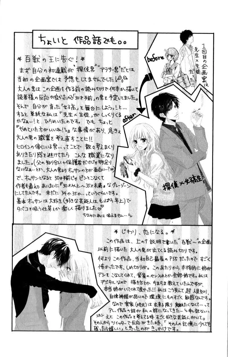 Read Hyakujuu no Ou ni Tsugu! Chapter 3.5 Online