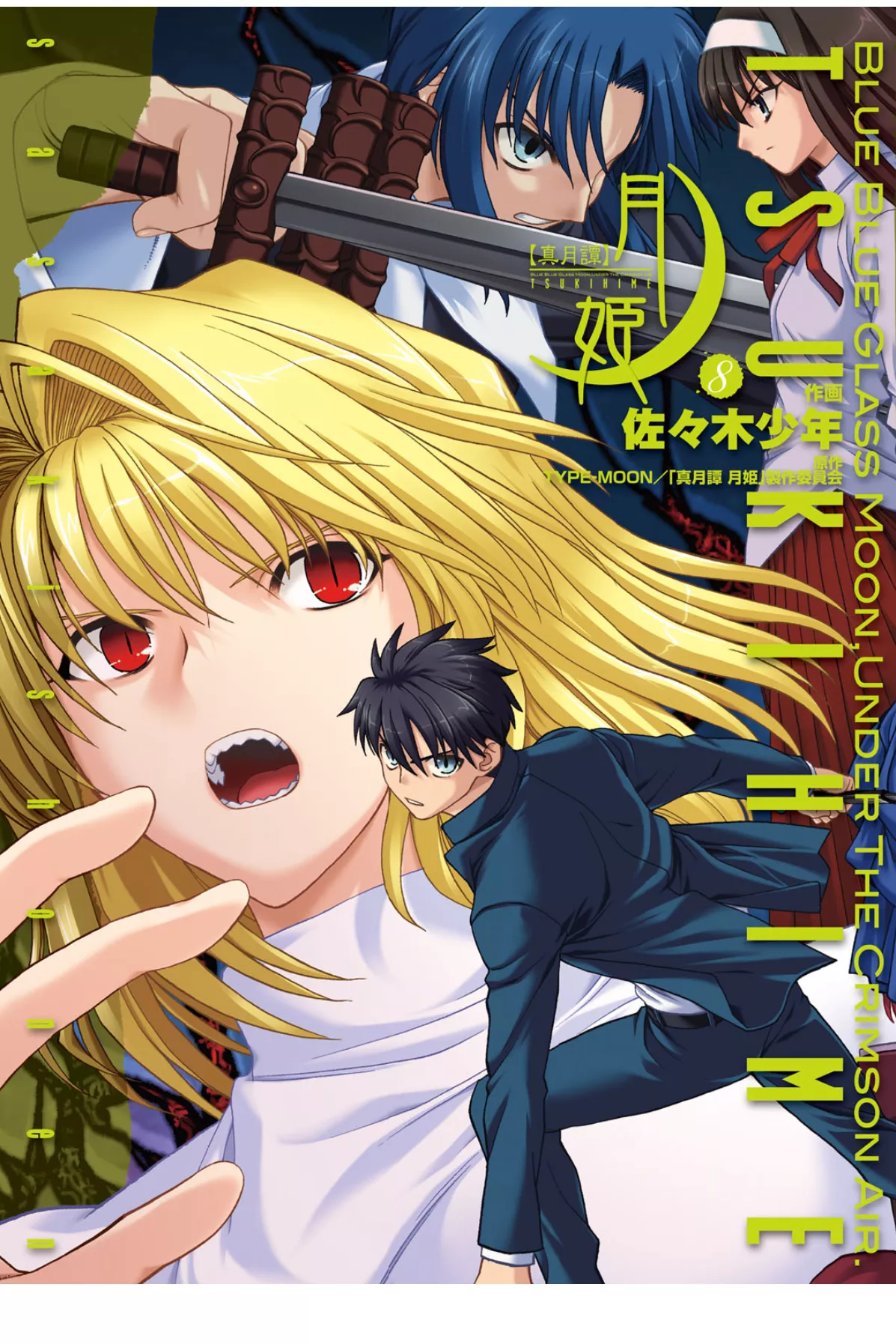 Read Shingetsutan Tsukihime Chapter 60 Online