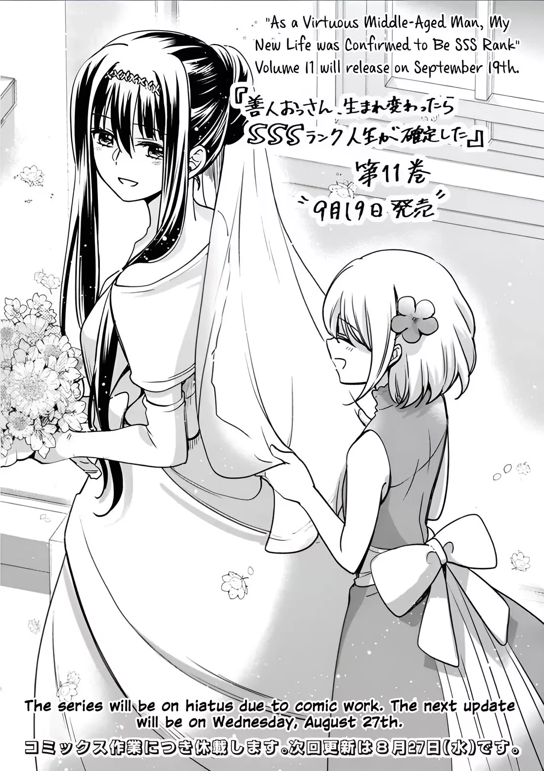 Read As a Virtuous Middle-Aged Man, My New Life Was Confirmed to Be Sss Rank Chapter 133.5 - Hiatus Notice Online