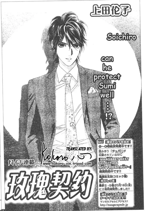 Read Hadashi de Bara wo Fume Chapter 45 Online