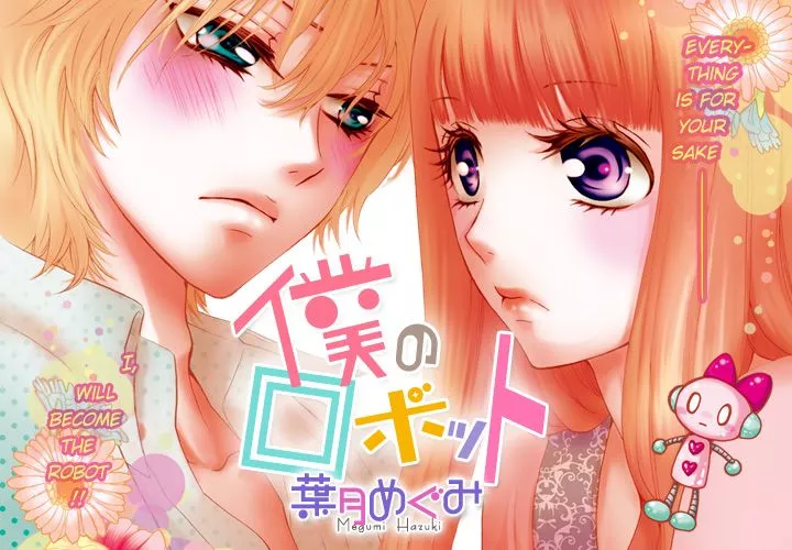 Read Boku no Robot Chapter 5 Online