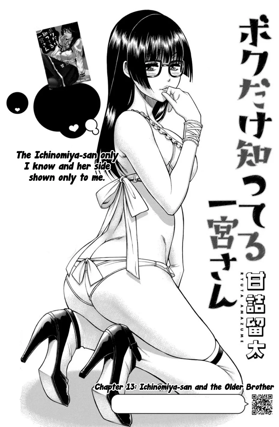 Read Boku Dake Shitteru Ichinomiya-san Chapter 13 - Ichinomiya-san and the Older Brother Online