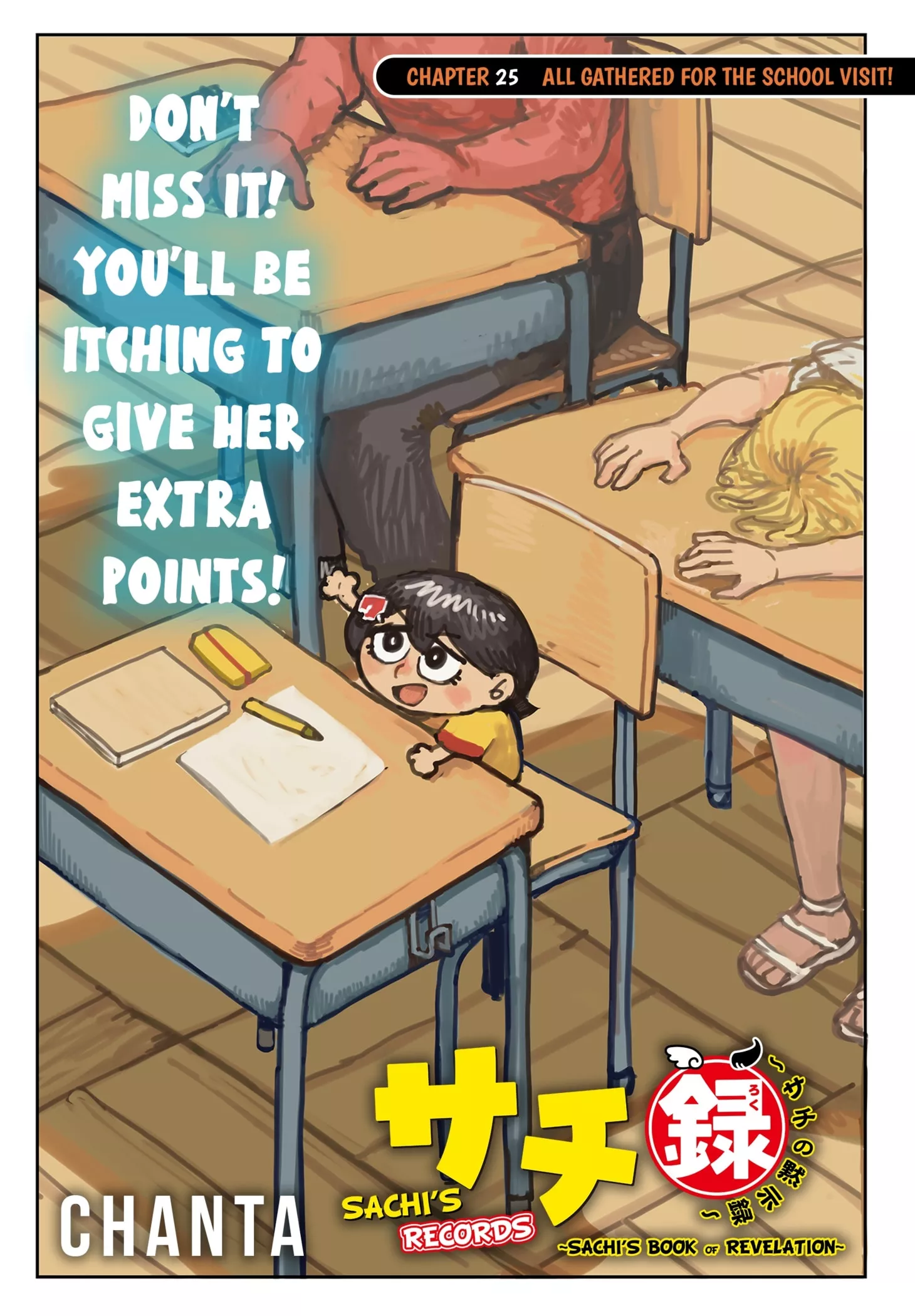 Read Sachi’s Records ~Sachi’s Book of Revelation~ Chapter 25 - All gathered for the school visit! Online