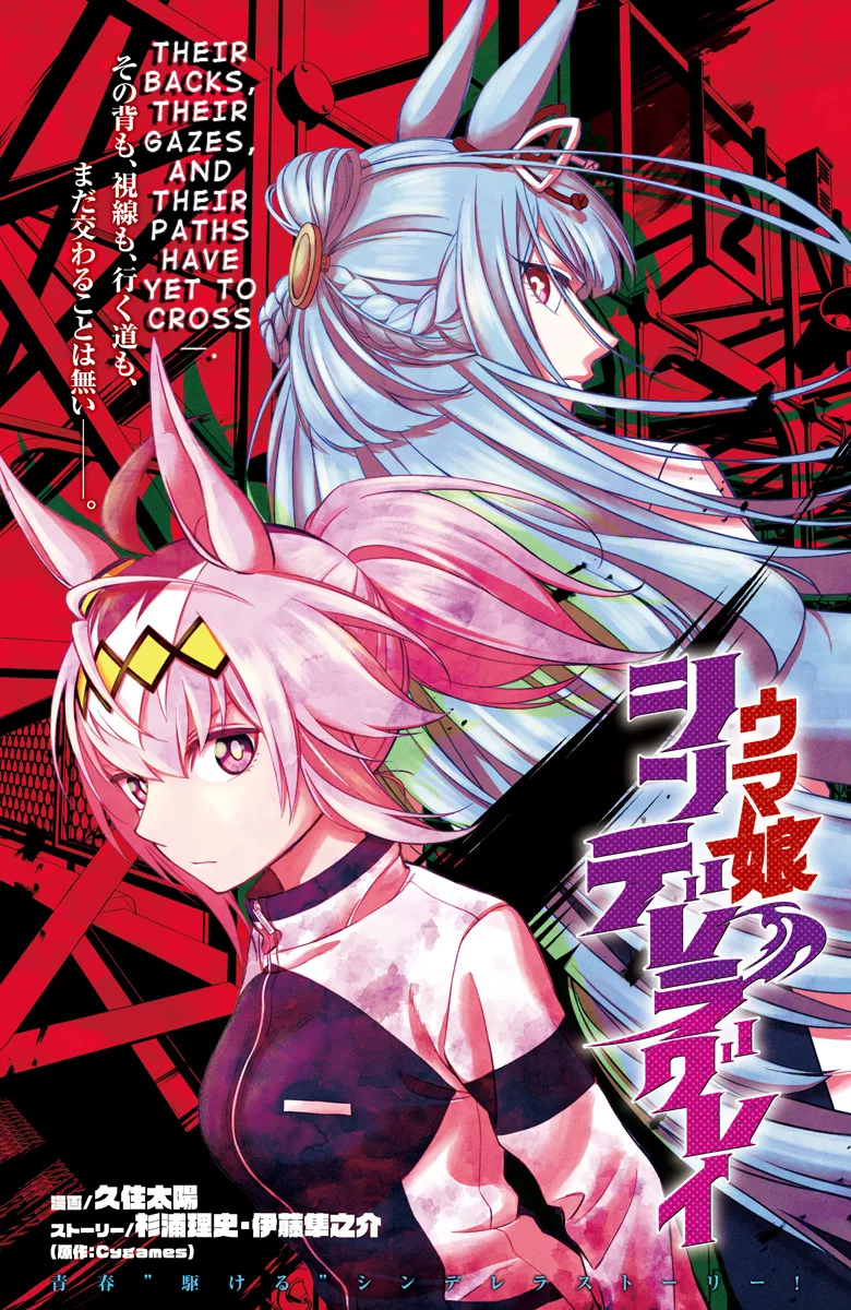 Read Uma Musume: Cinderella Gray Chapter 4 - I Will Win Next Time Online