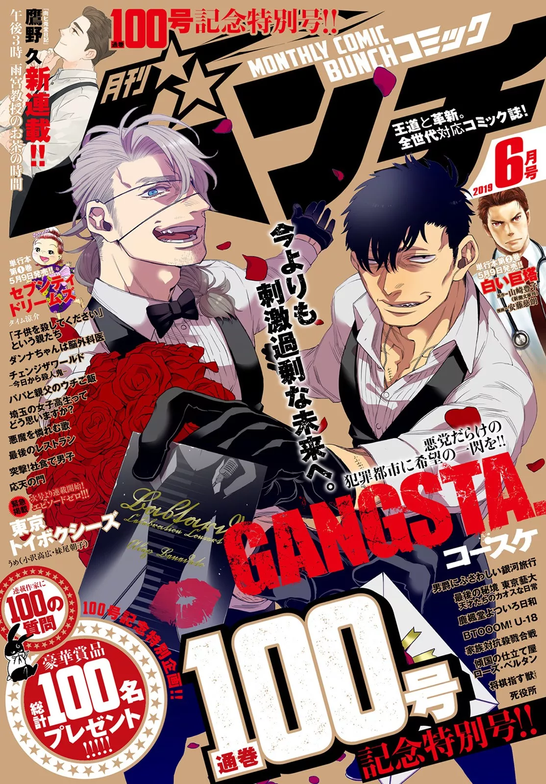 Read Gangsta. Chapter 56 Online