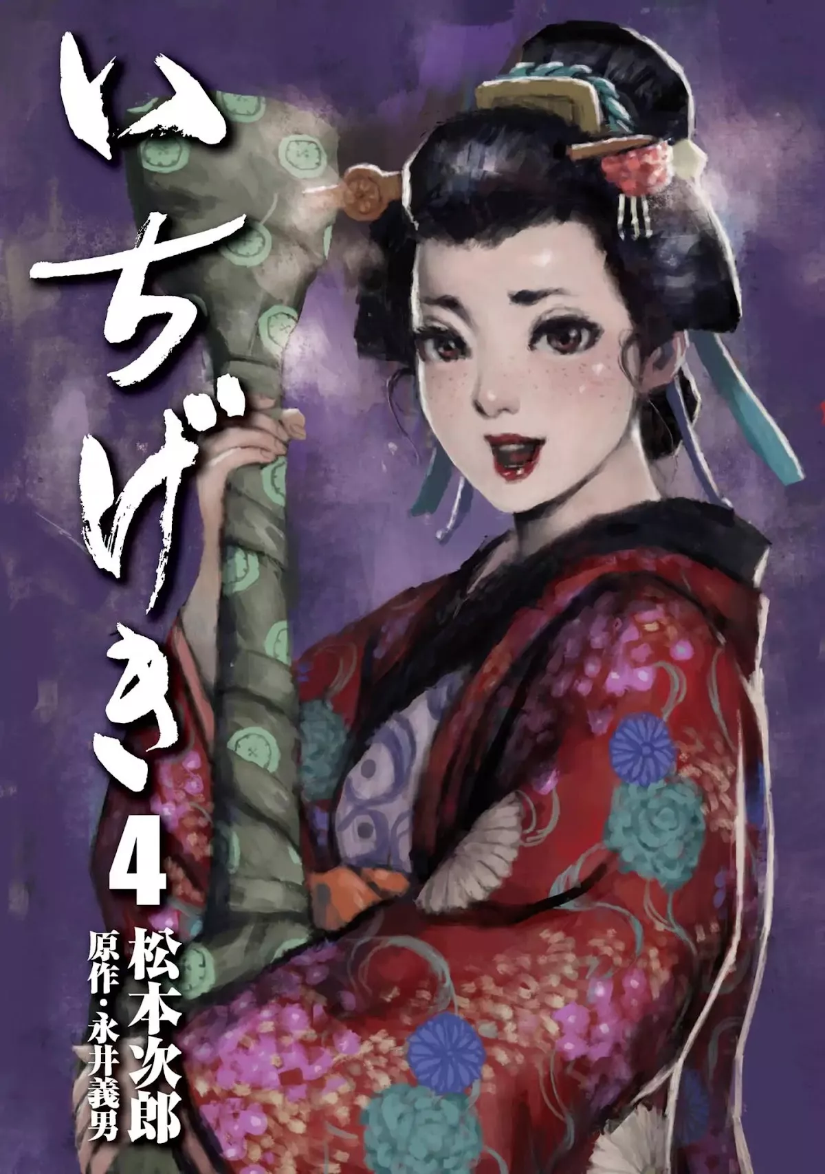 Read Ichigeki Chapter 20 - Confession Online