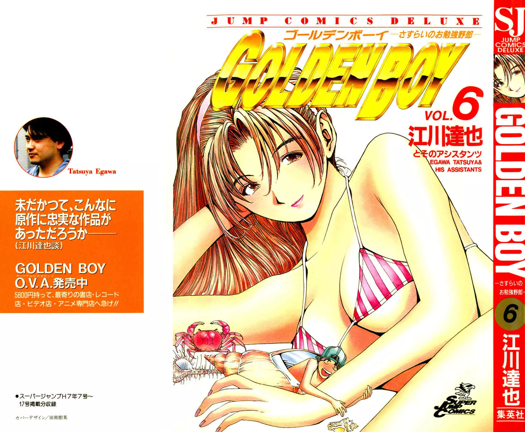 Read Golden Boy Chapter 40 - Othello Online