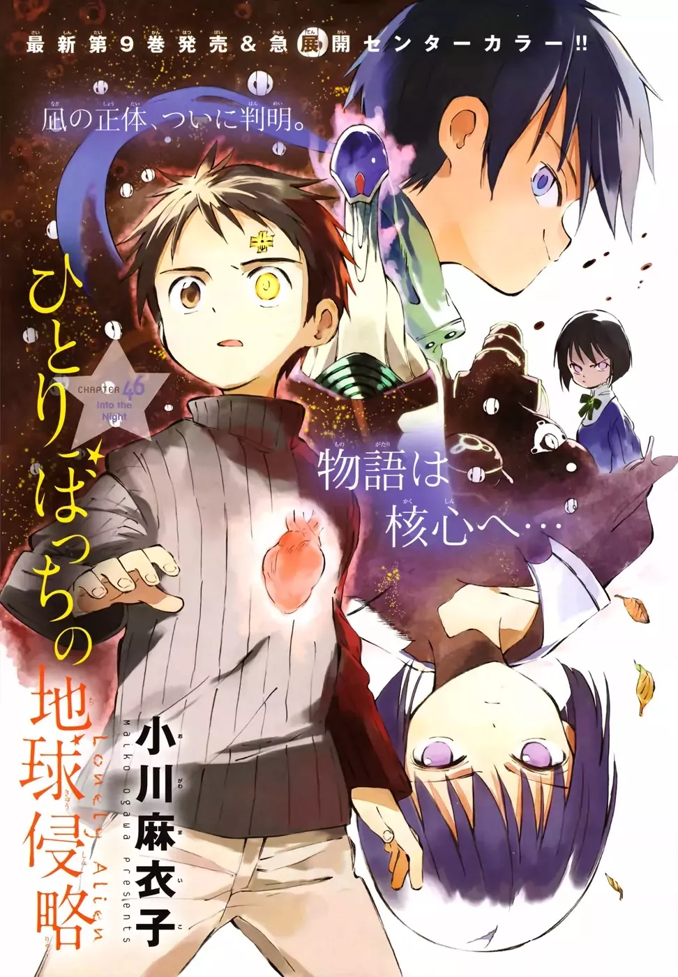 Read Hitoribocchi no Chikyuu Shinryaku Chapter 46 - Into the Night Online