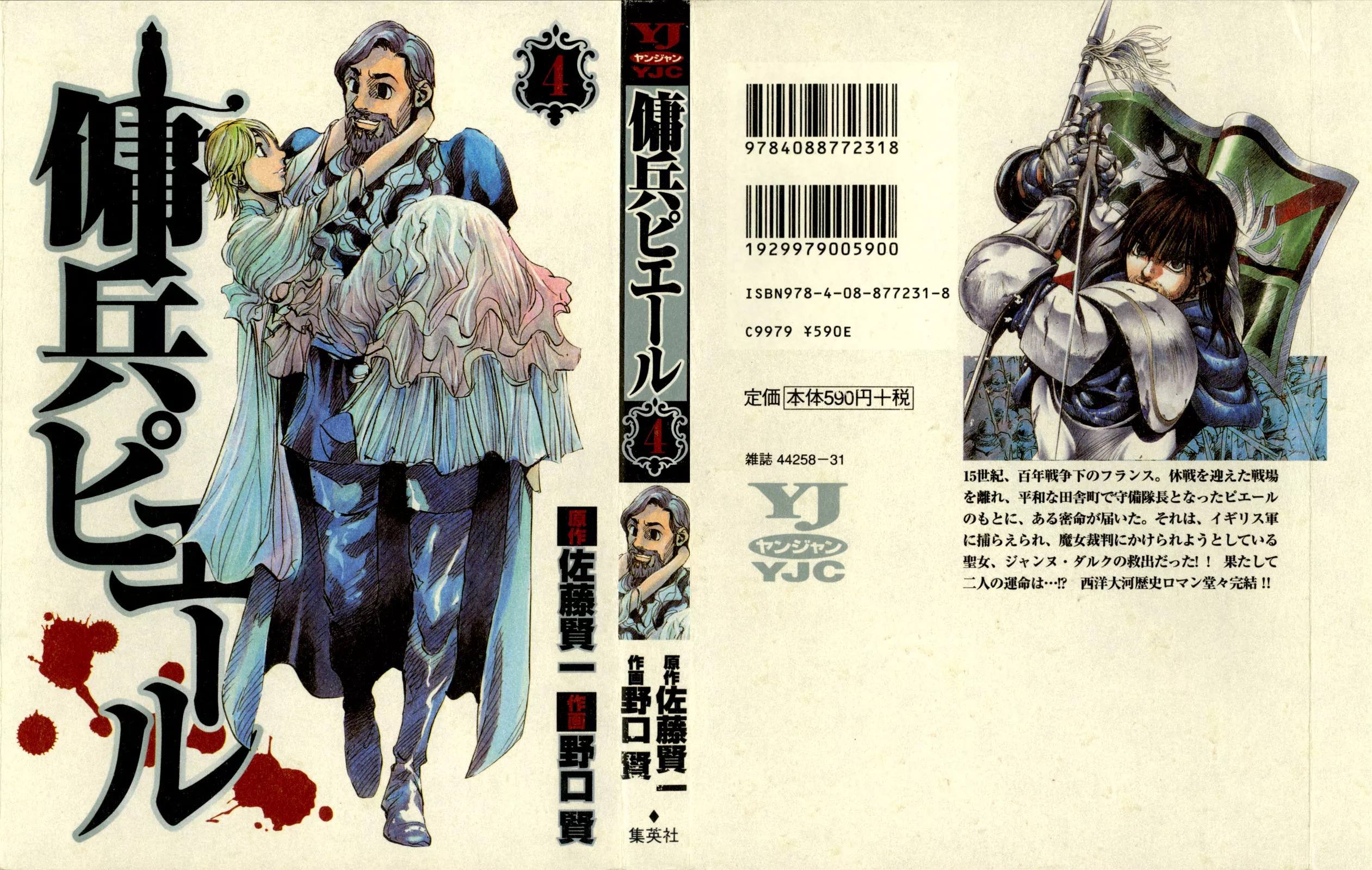 Read Mercenary Pierre Chapter 21 Online