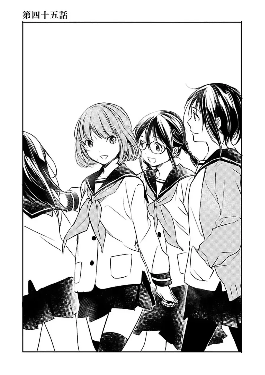Read Inari, Konkon, Koi Iroha. Chapter 45 Online