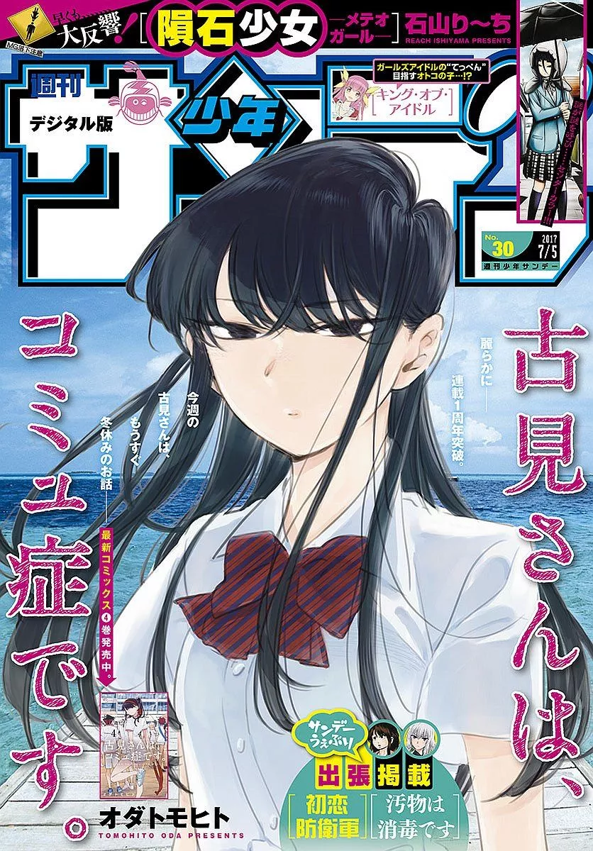 Read Komi-san wa Komyushou Desu Chapter 82 - End of term test Online