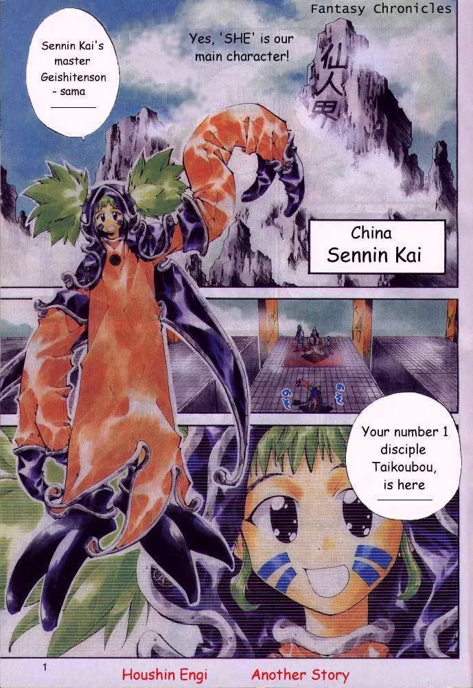 Read Houshin Engi Chapter 204.5 - Special Online