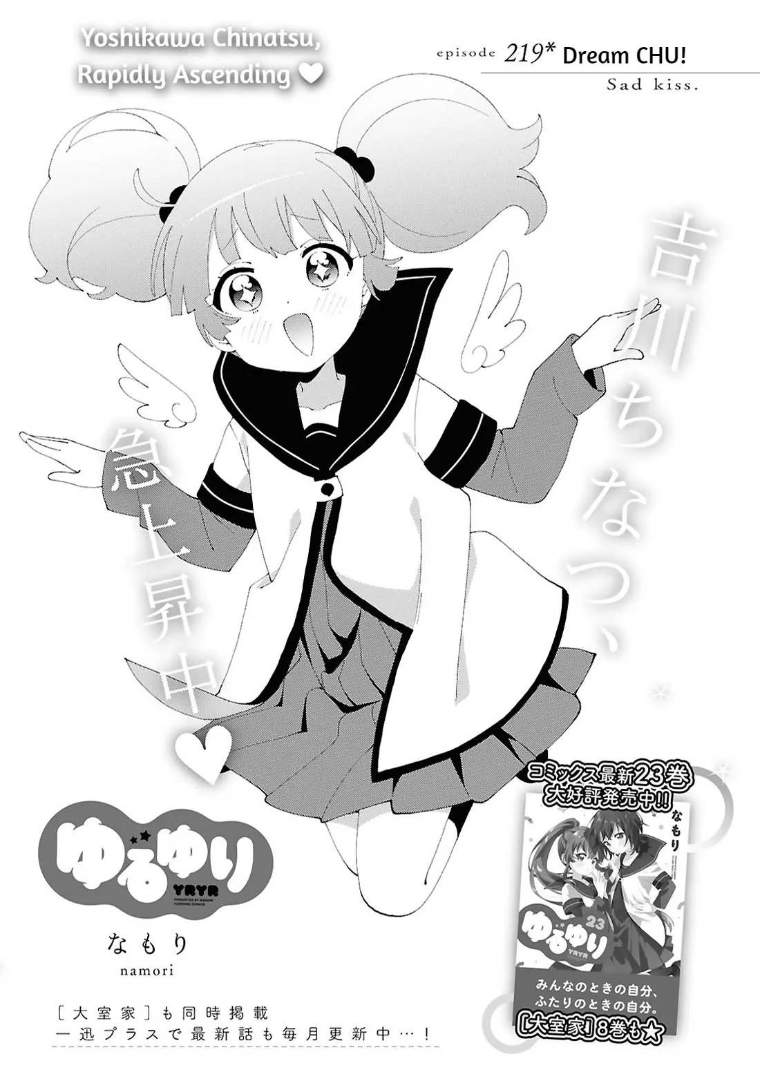 Read Yuru Yuri Chapter 219 - Dream CHU! Online