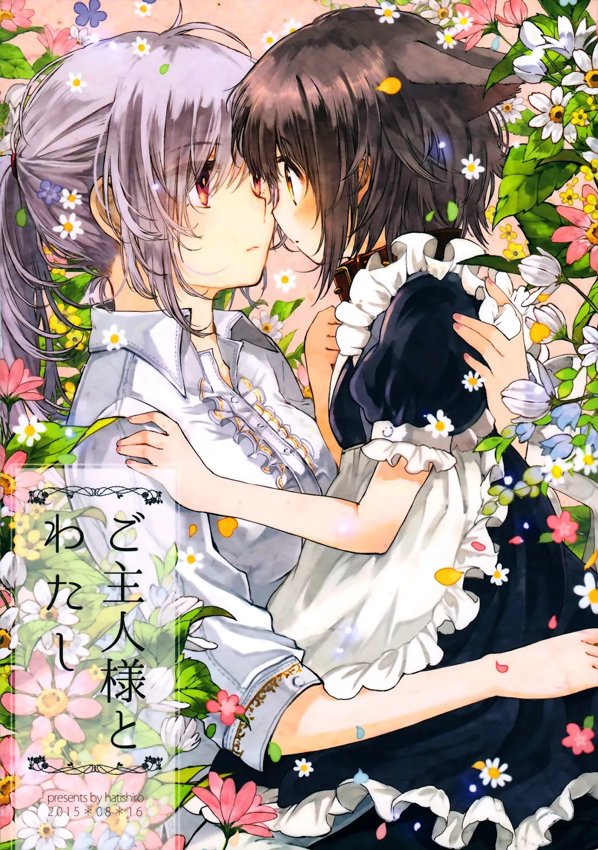 Read Goshujin-sama to Watashi Chapter 1 - Master and Me Online