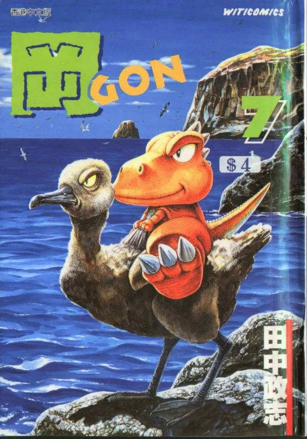 Read Gon Chapter 21 - Gon Raises A Chick Online