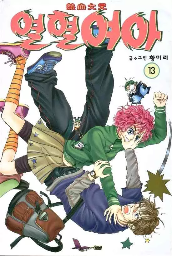 Read Hot Blooded Woman Chapter 88 Online