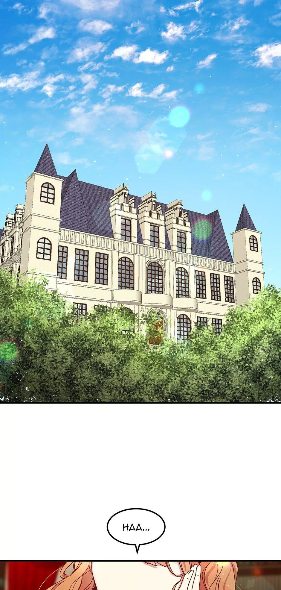 Read What’s Wrong With You, Duke? Chapter 98 Online