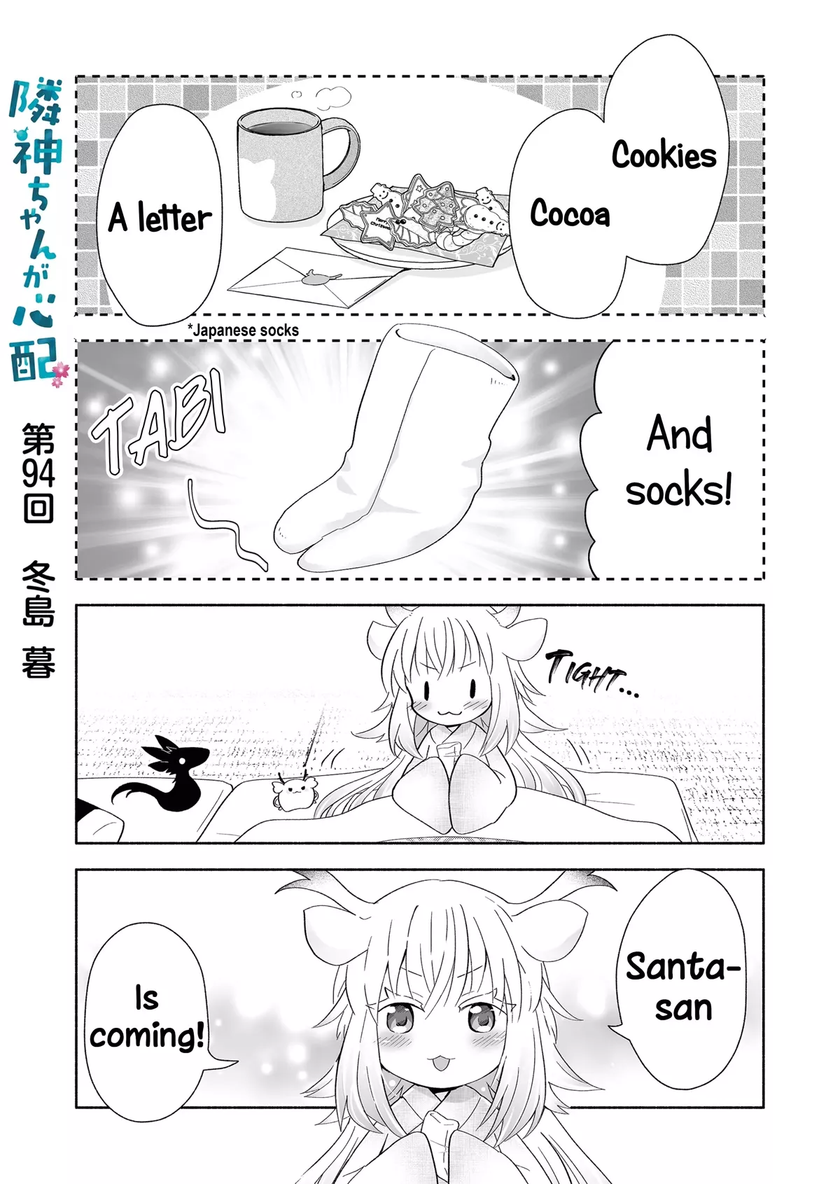 Read Rinjin-chan ga Shinpai Chapter 94 Online