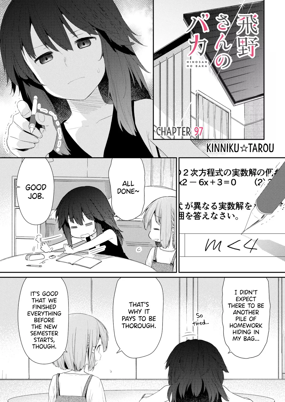 Read Hino-san no Baka Chapter 97 Online