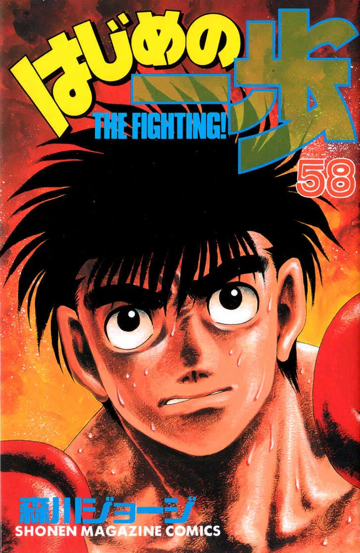 Read Hajime no Ippo Chapter 523 - Mamoru Takamura Online