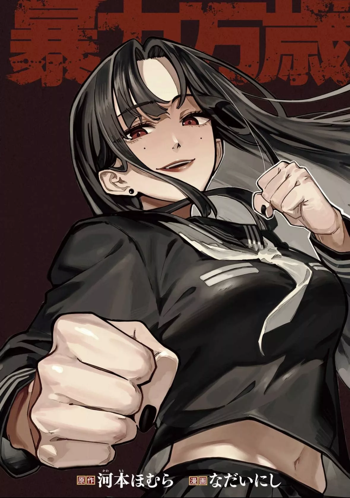 Read Bouryoku Banzai Chapter 6 - World of Violence Online