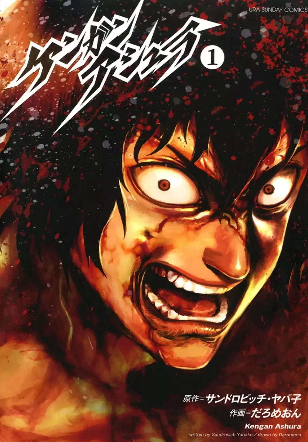 Read Kengan Ashura Chapter 1 - Asura Online