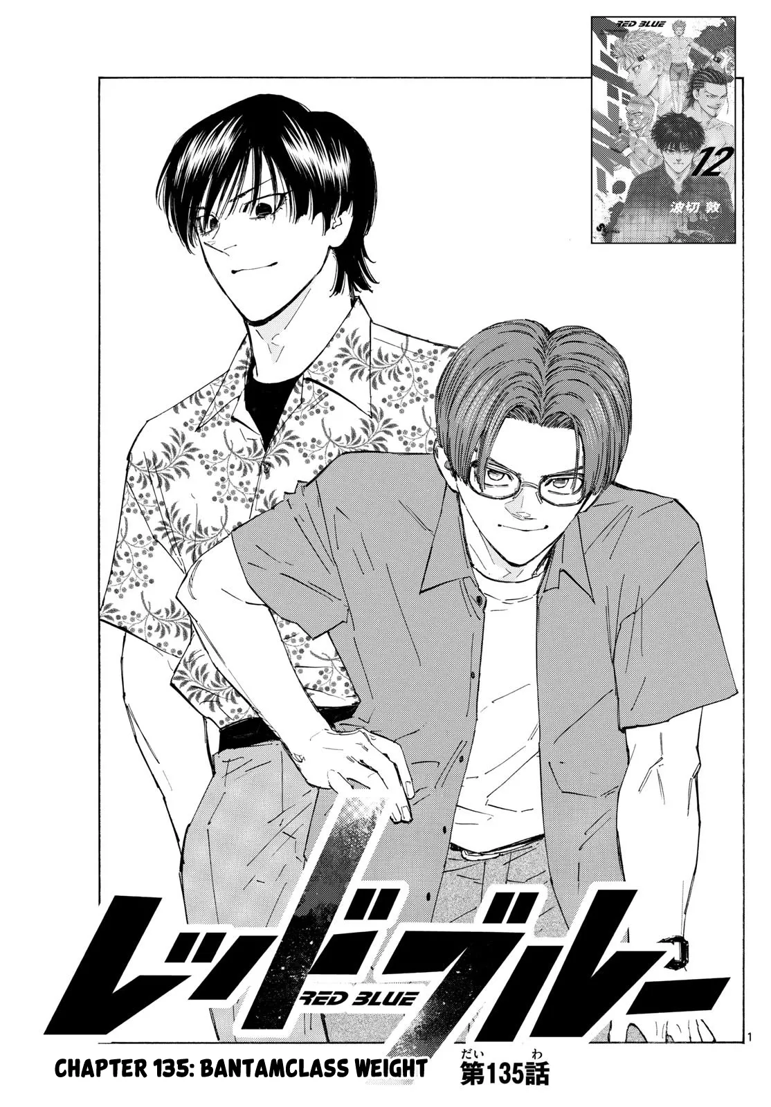 Read Red Blue Chapter 135 - BantamClass Weight Online