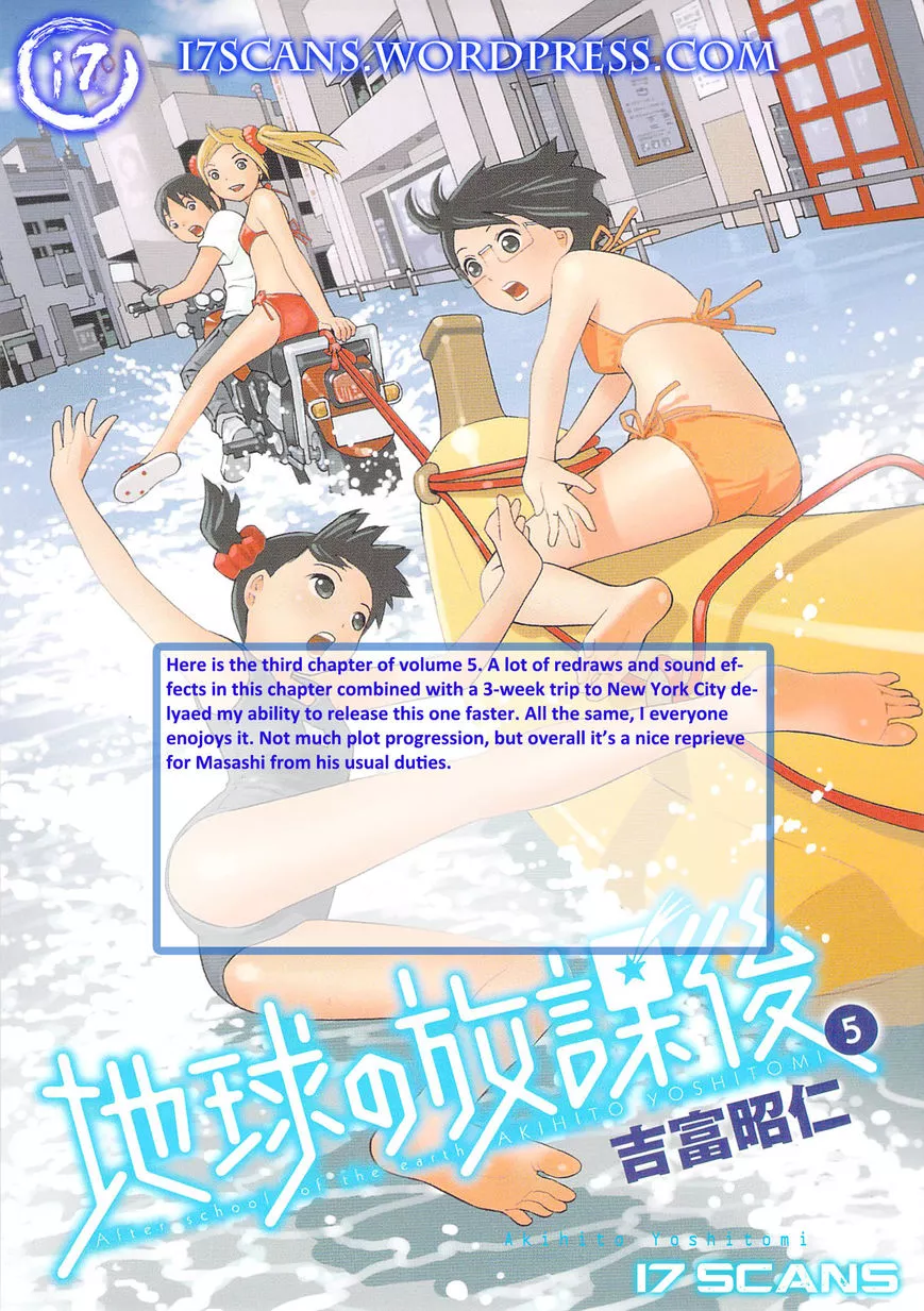 Read Chikyuu no Houkago Chapter 27 - Open Air Bathing on Earth Online