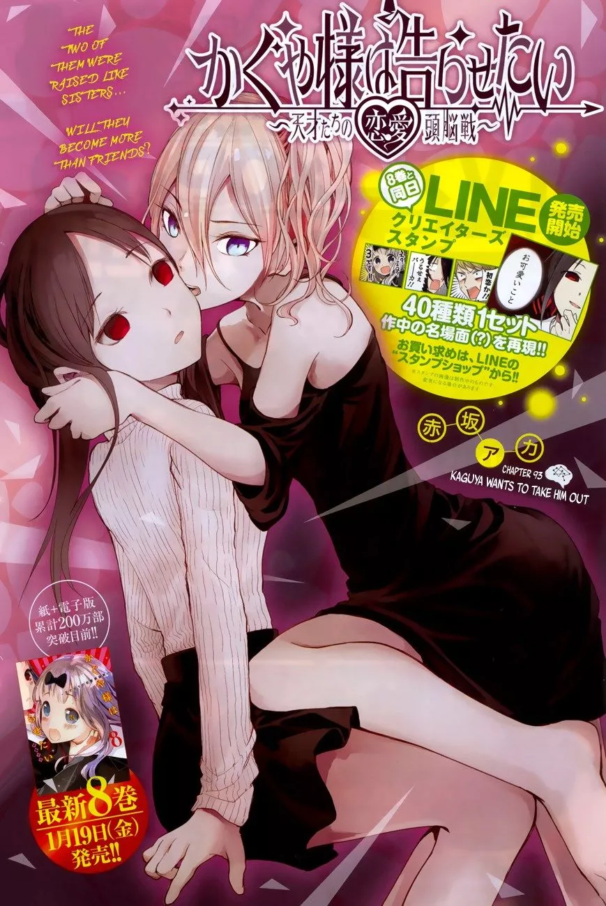 Read Kaguya-sama wa Kokurasetai – Tensai-tachi no Renai Zunousen Chapter 93 - Kaguya Wants to Take Him Out Online