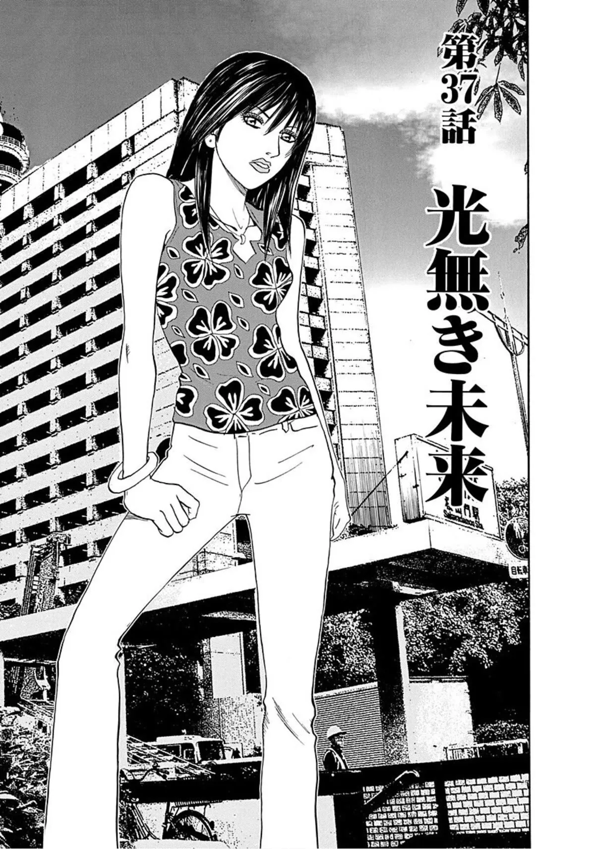 Read Revenge Shop Chapter 37 - A Future Without Light Online