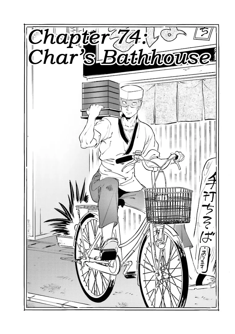 Read Char’s Daily Life Chapter 74 - Char's Bathhouse Online