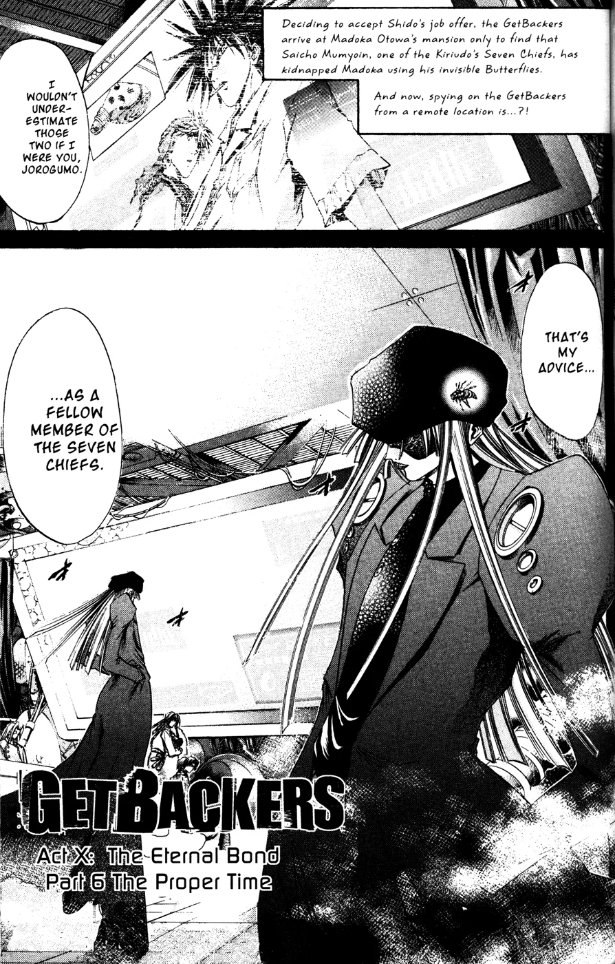 Read Get Backers Chapter 167 - Act X: The Eternal Bond (6): The Proper Time Online