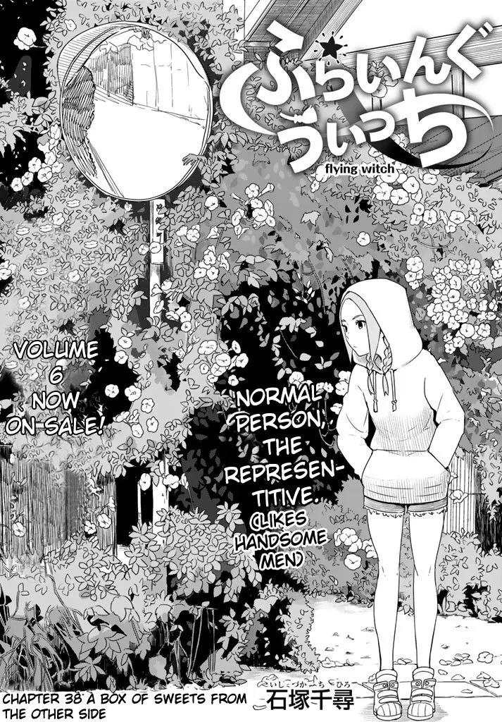 Read Flying Witch (ISHIZUKA Chihiro) Chapter 38 Online