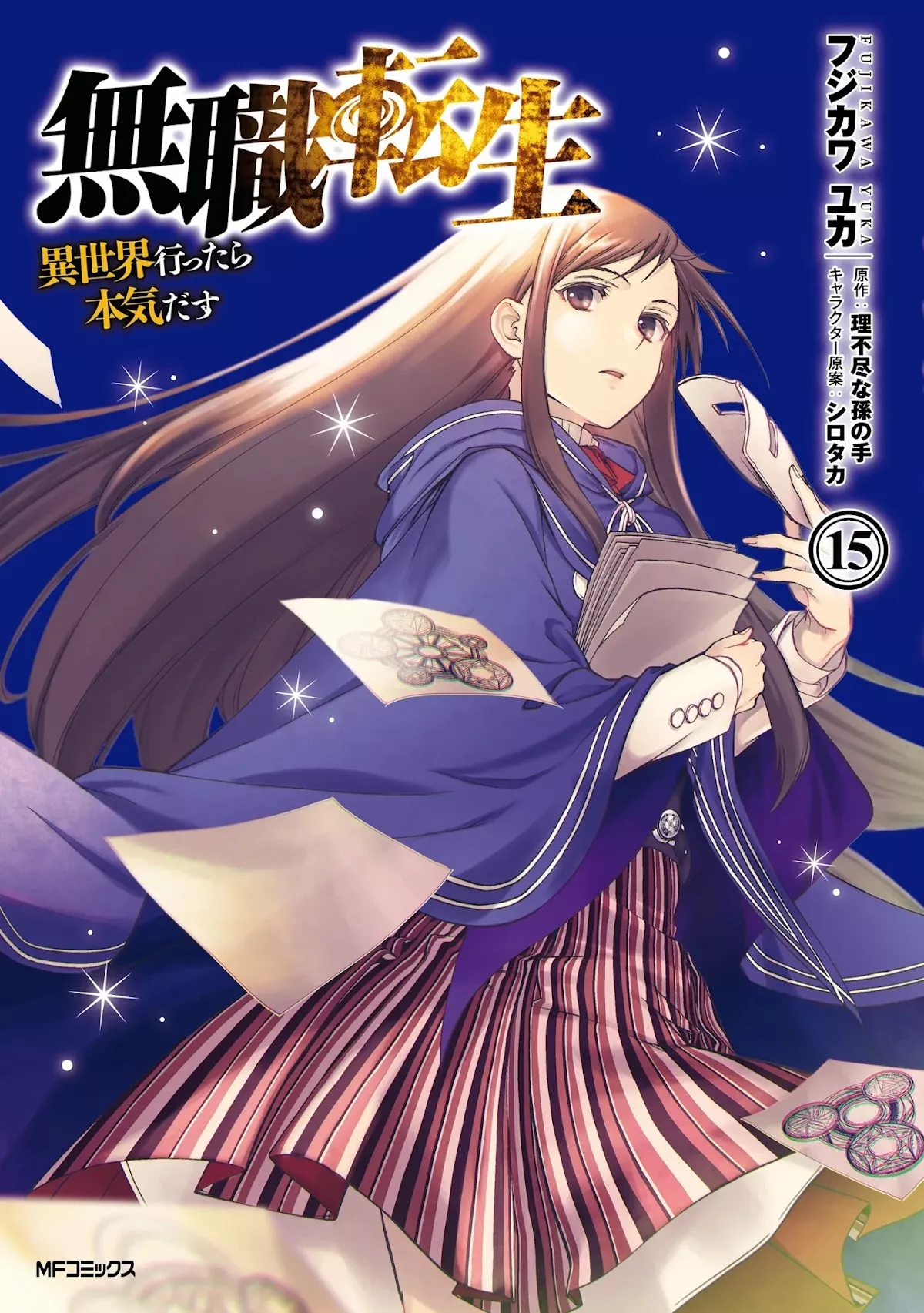 Read Mushoku Tensei – Isekai Ittara Honki Dasu Chapter 74 Online