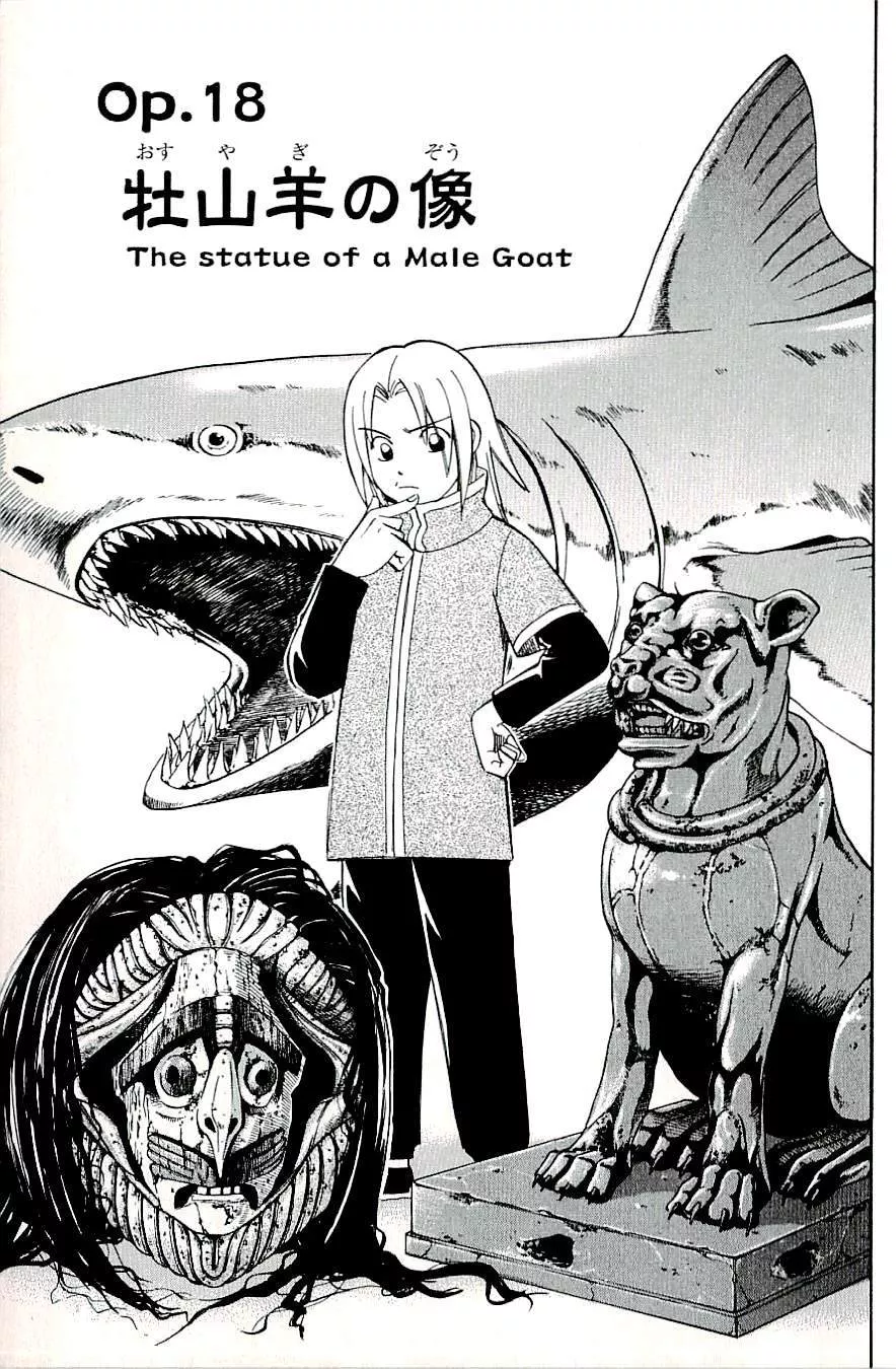 Read C.M.B. Chapter 18 - The Statue Of A Male Goat Online