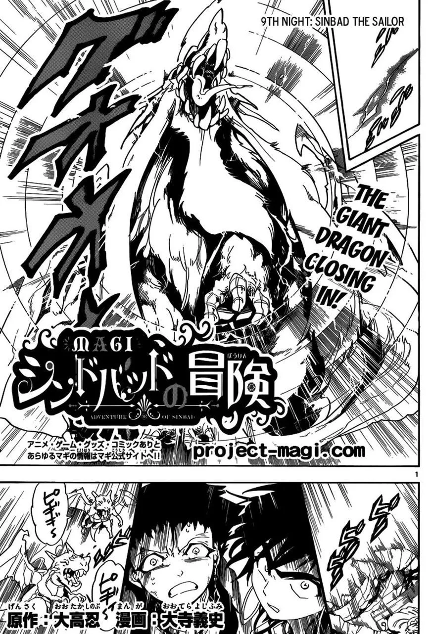 Read Magi – Sinbad no Bouken Chapter 9 - 9th Night - Sinbad the Sailor Online