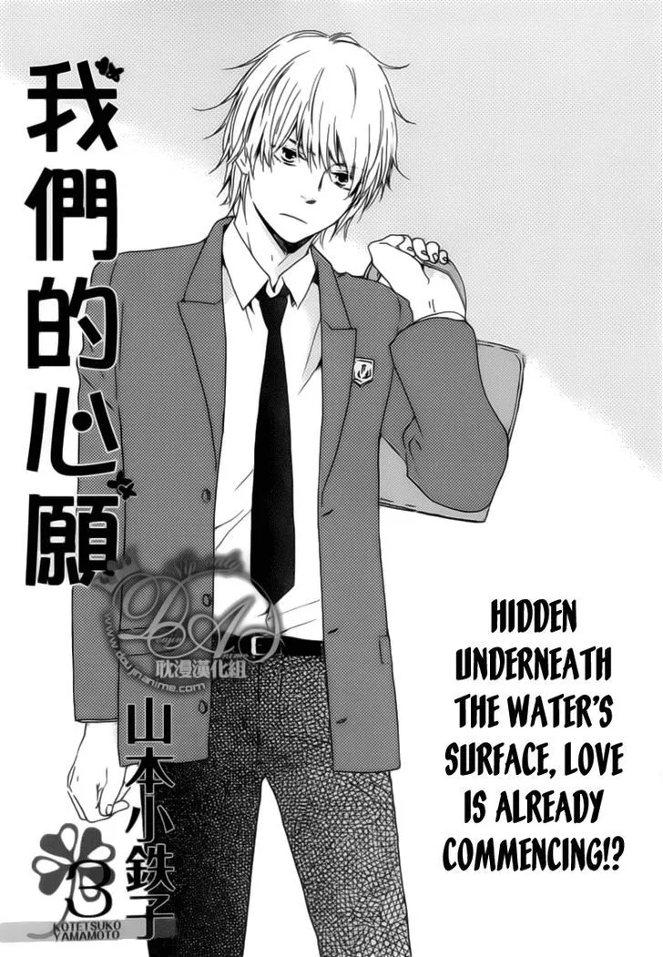 Read Bokura no Negai Chapter 3 Online