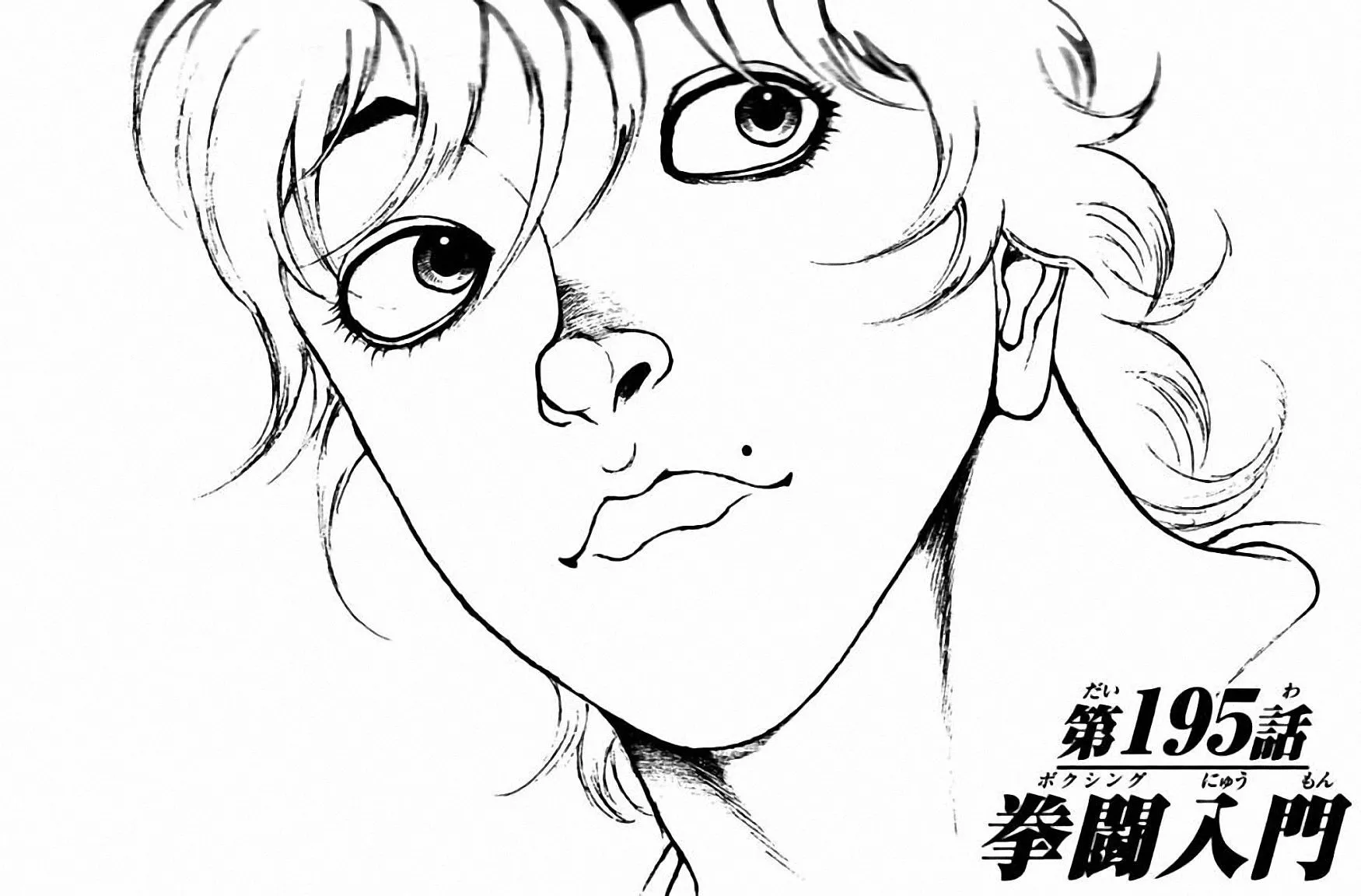 Read Hanma Baki Chapter 195 - Introduction to Boxing Online