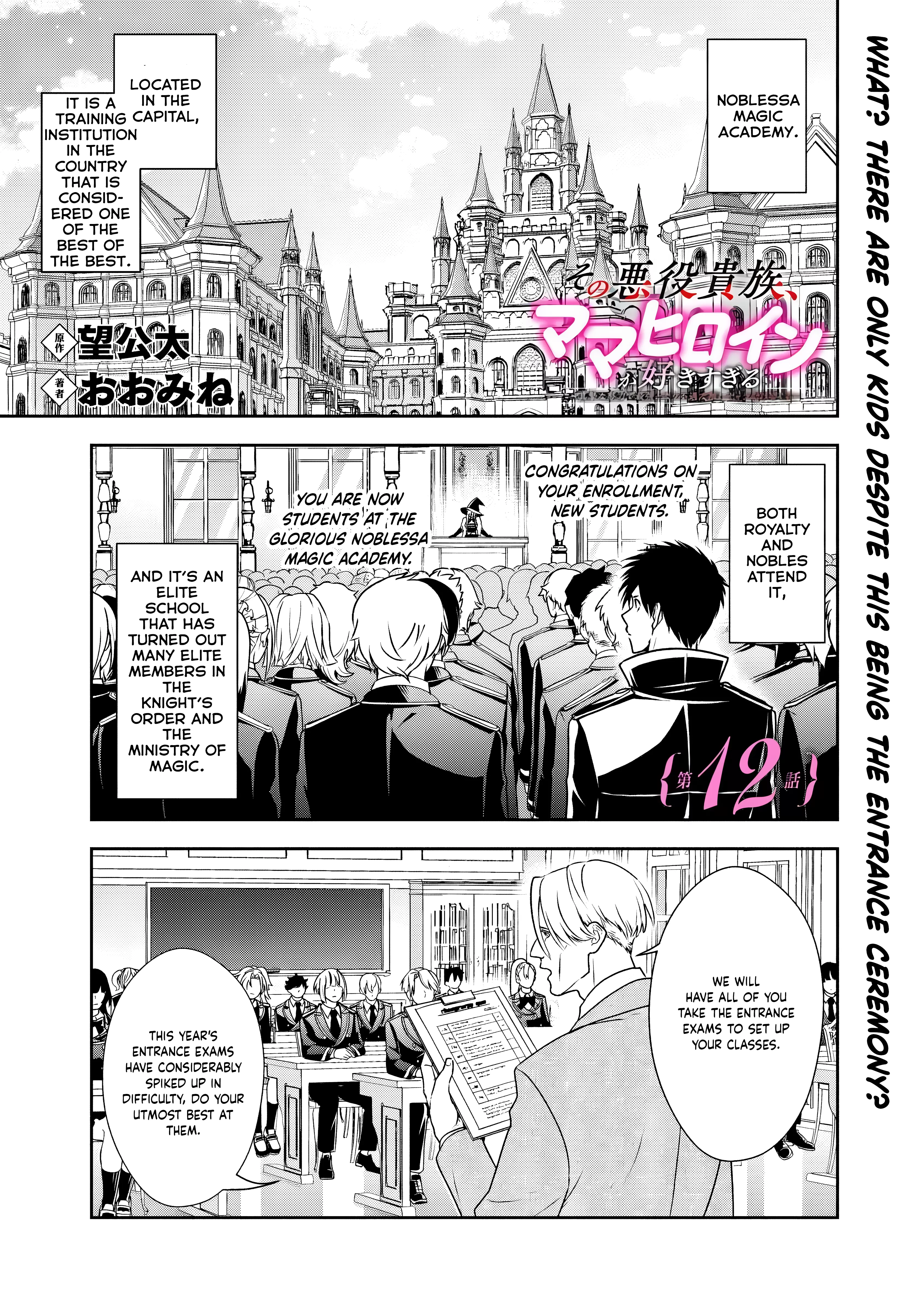 Read Sono Akuyaku Kizoku, Mama Heroine ga Suki Sugiru ~Shinshi na Doryoku de Saikyou to Nari Fuguu na Oshi Chara Tasukemakuru~ Chapter 12.1 Online