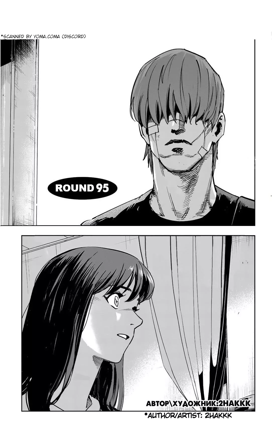 Read Fight Class 3 Chapter 95 Online