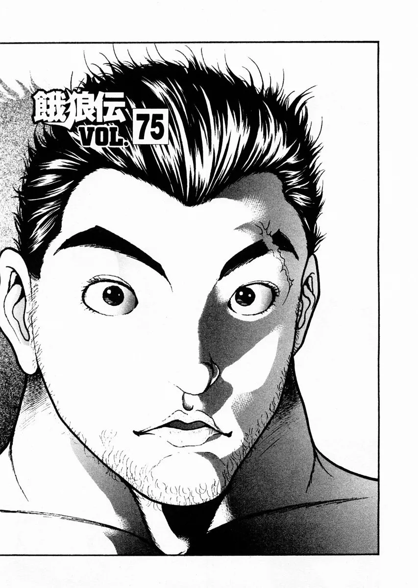 Read Garouden Chapter 75 Online