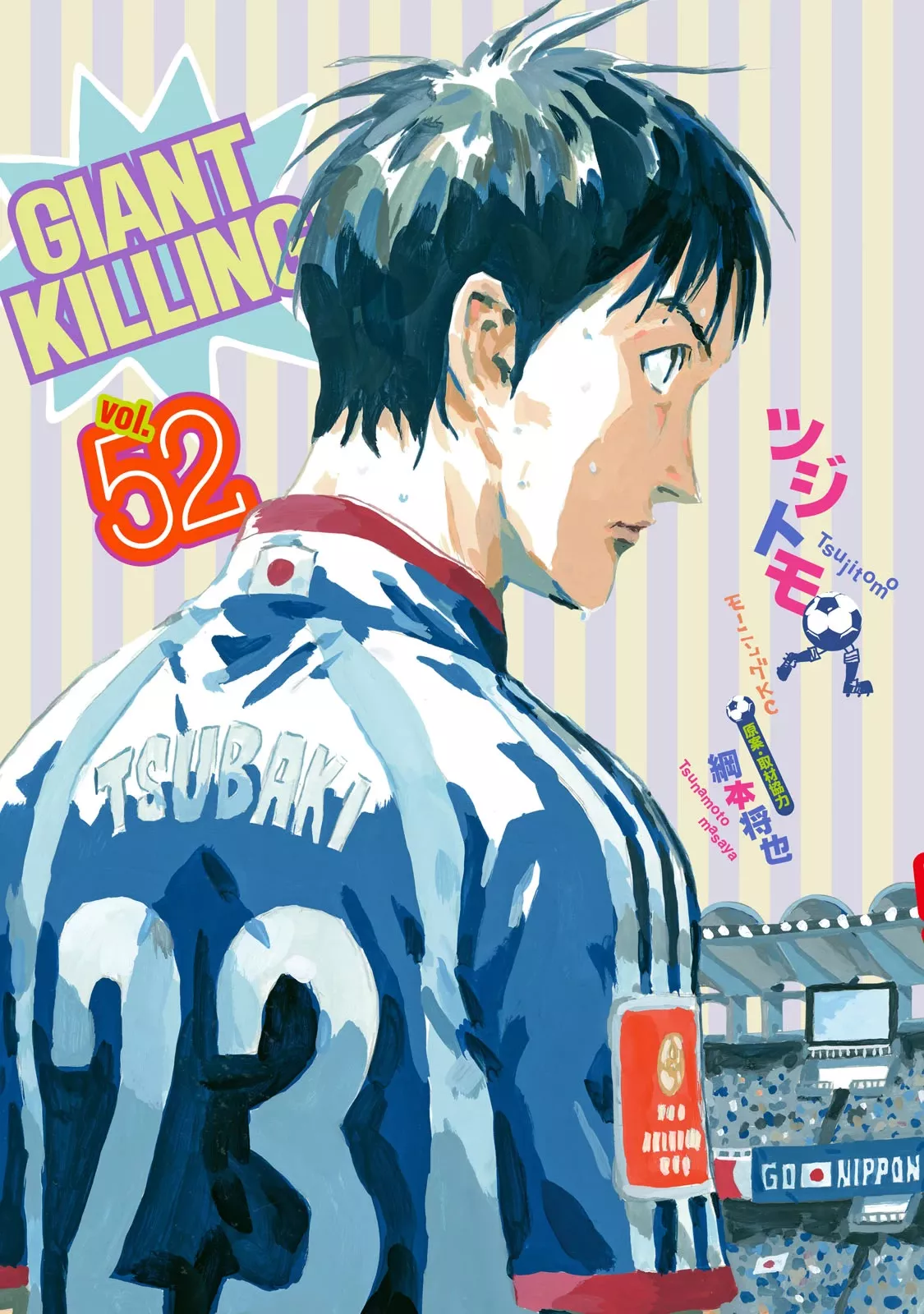 Read Giant Killing Chapter 508 Online