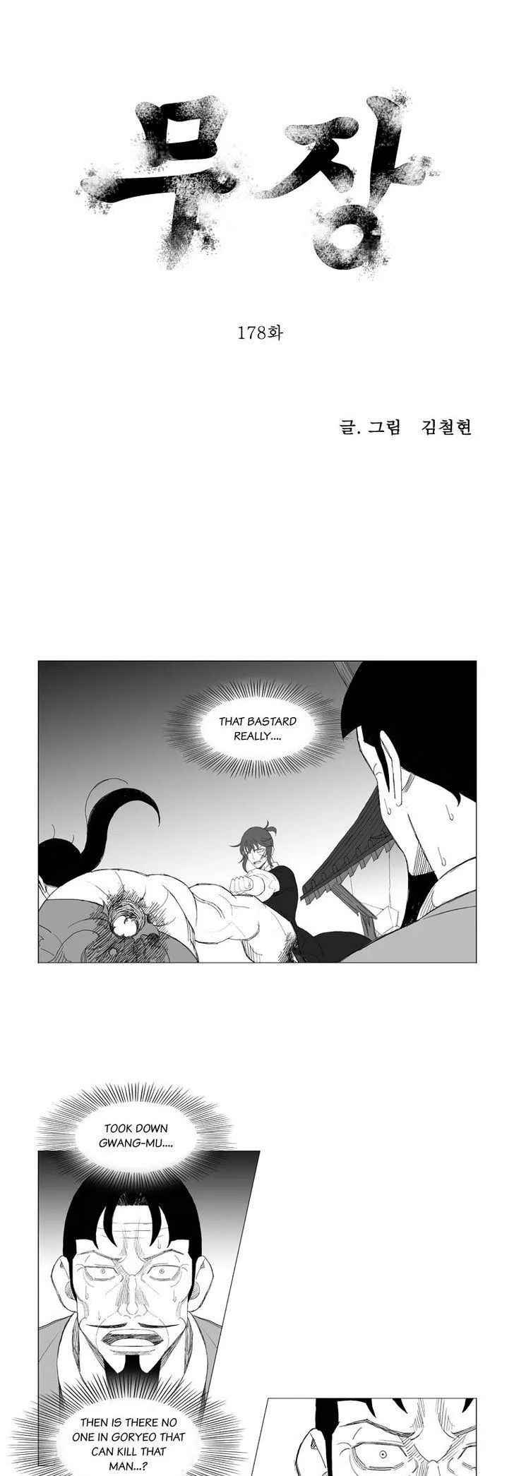 Read Mujang Chapter 178 Online