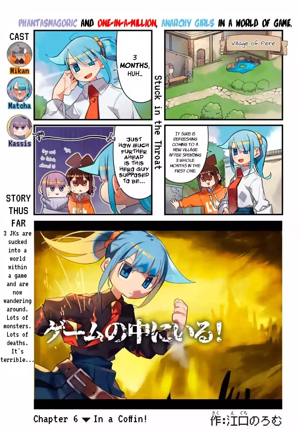 Read Game no Naka ni Iru! Chapter 6 - In a Coffin! Online