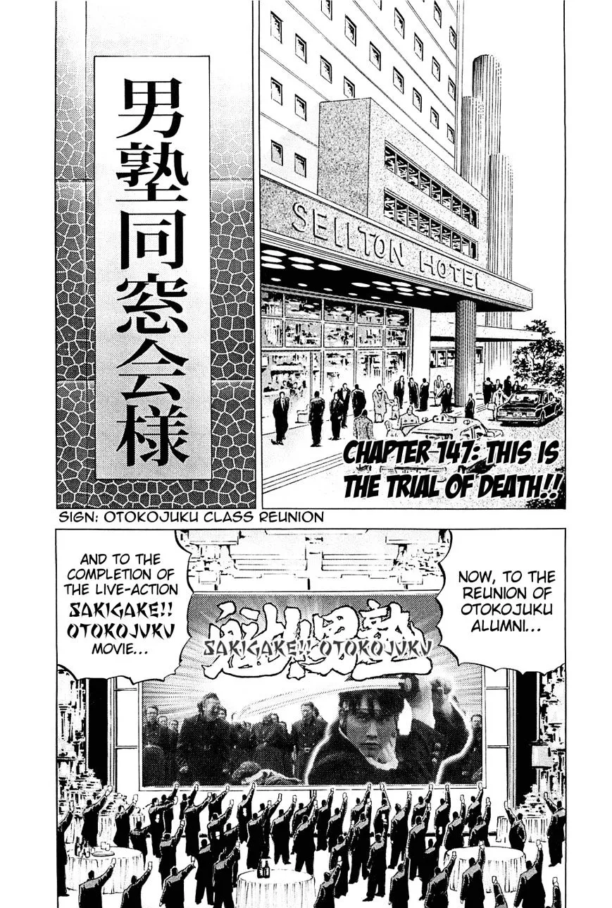 Read Akatsuki!! Otokojuku – Seinen yo, Taishi wo Idake Chapter 147 - This is the Trial of Death!! Online